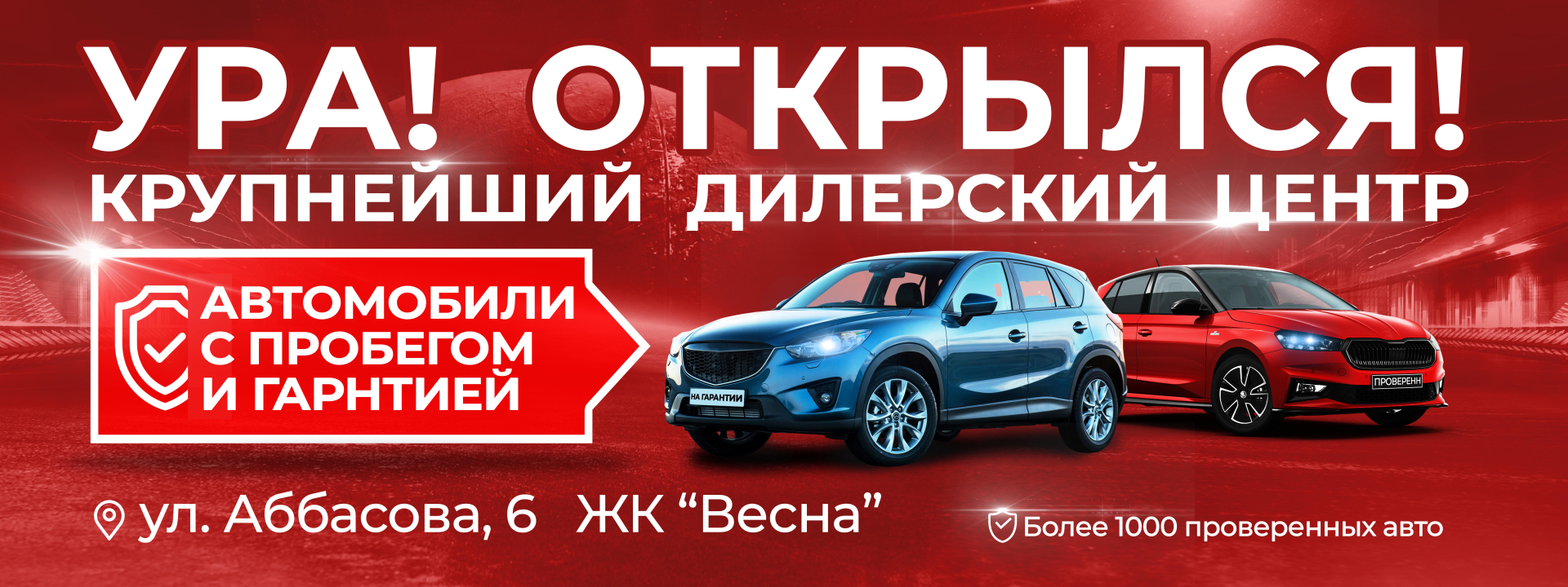 Открытие крупнейшего автосалона с пробегом в Казани: выбор и гарантия для каждого
