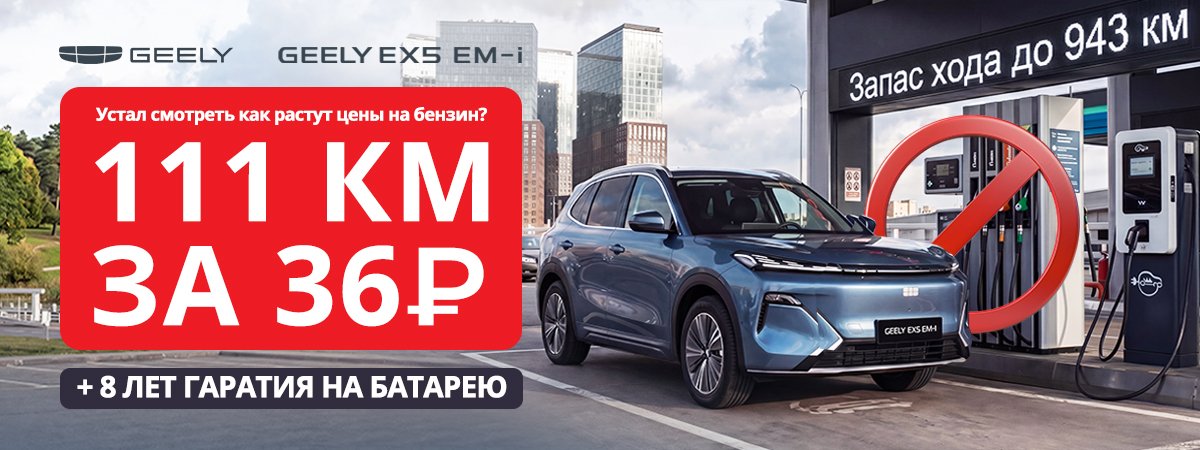 Как проехать 111 км за 36 рублей? Секрет раскрыт!