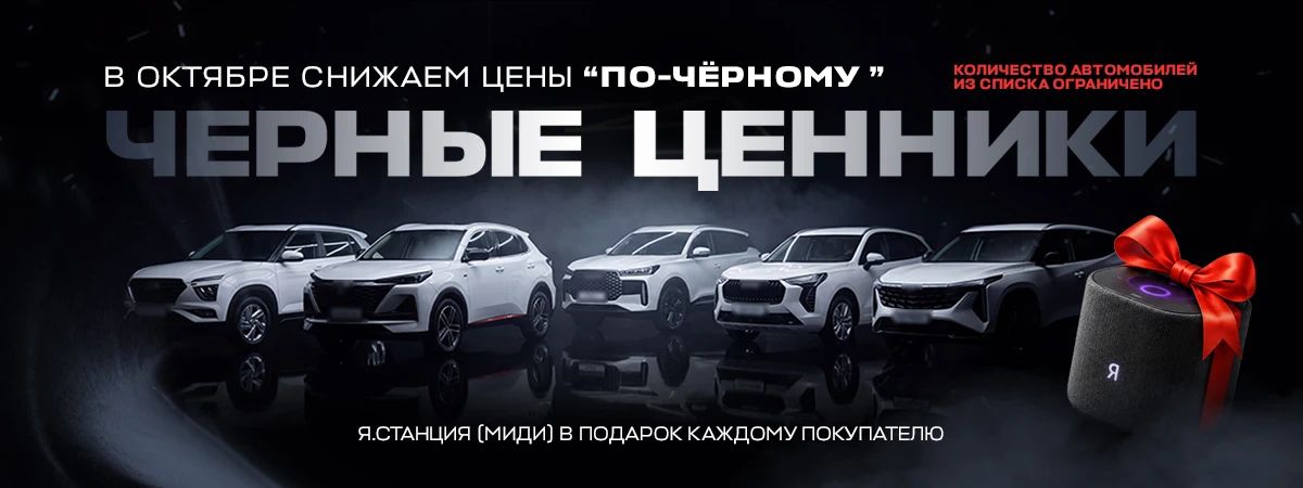 Спец.список - спец.предложение октября!