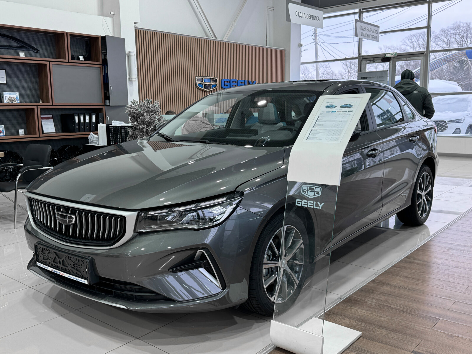 Купить Geely Emgrand Flagship 2023 г. в наличии за 2279990 ₽ в ДЦ  Альметьевск