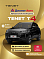 TENET T4 CVT Line, черный