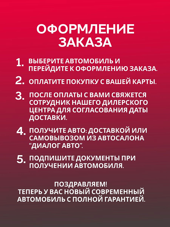 TENET T7 Прайм, красный