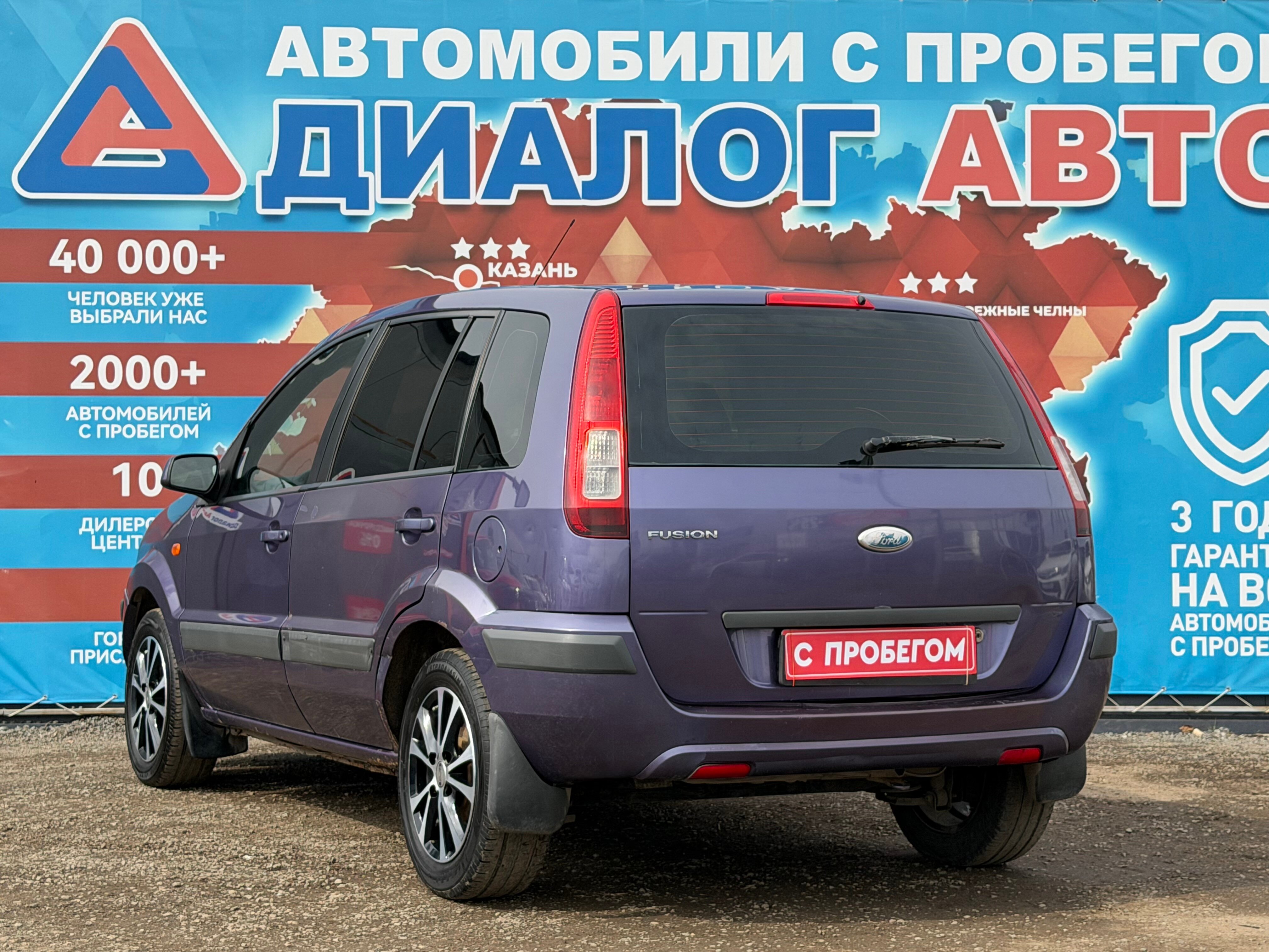 Ford Fusion Trend, 2007 года, пробег 253800 км