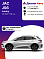 JAC JS6 Luxury, белый