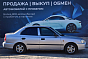 Hyundai Accent, 2007 года, пробег 176198 км