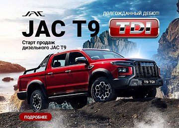 В сентябре в Диалог Авто!