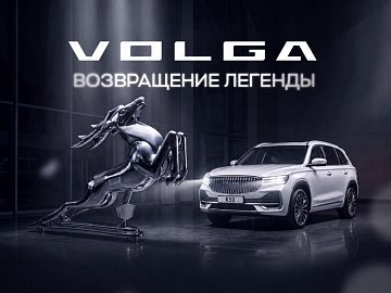 Возвращение легенды в Диалог Авто 