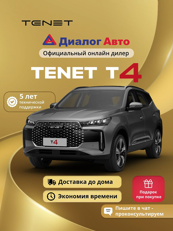 TENET T4 Prime, серый