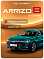 Chery Arrizo 8 Prime, зеленый