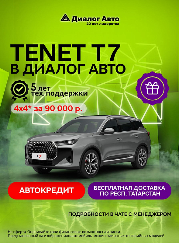 Tenet T7 Актив, серебряный