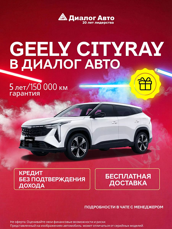 Geely Cityray Luxury, белый