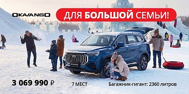 Geely Okavango: Ваш идеальный 7-местный Семейный Кроссовер!
