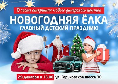 Открытие нового автосалона Диалог Авто