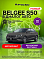 Belgee S50 Престиж, серый