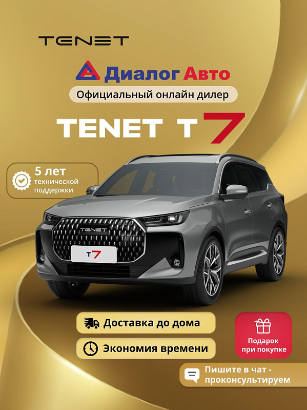 TENET T7 Active, серебряный