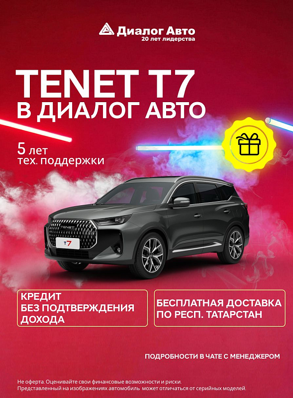 Tenet T7 Актив, серый