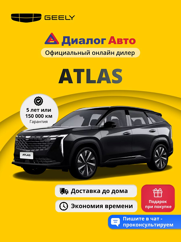 Geely Atlas Flagship, черный