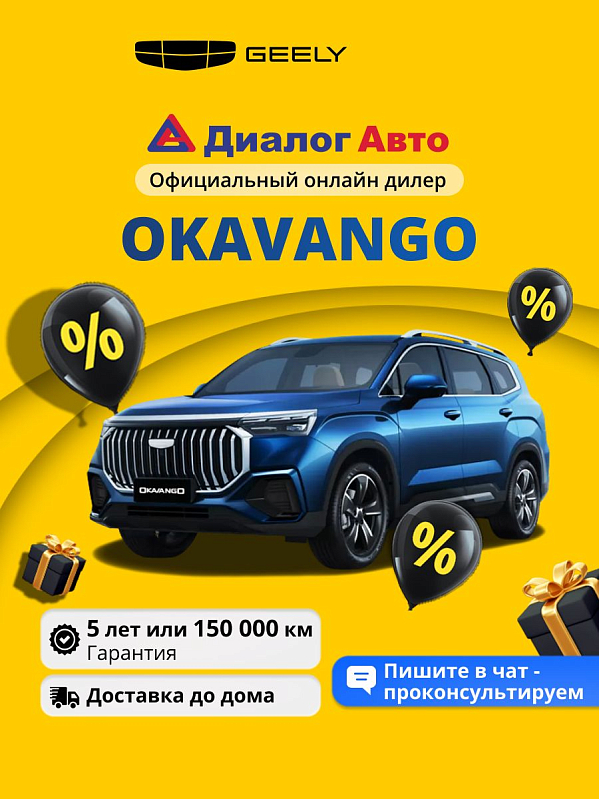 Geely Okavango Flagship, синий