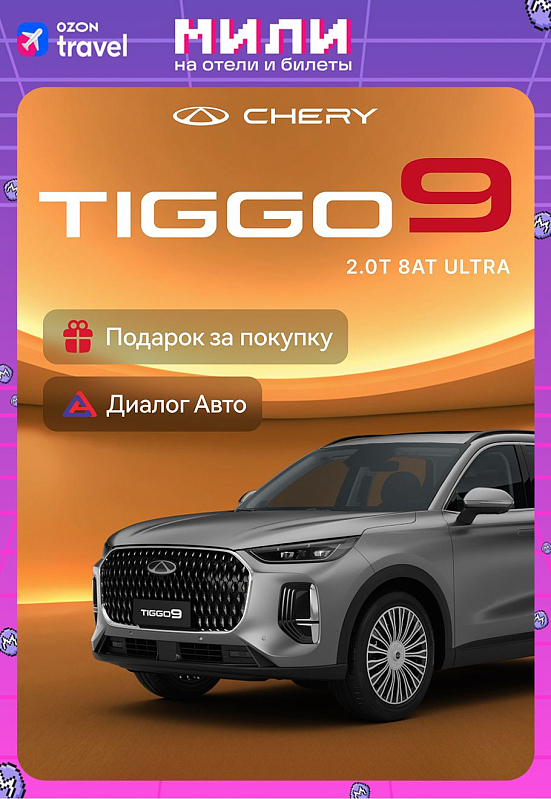 Chery Tiggo 9 Ultra, серый