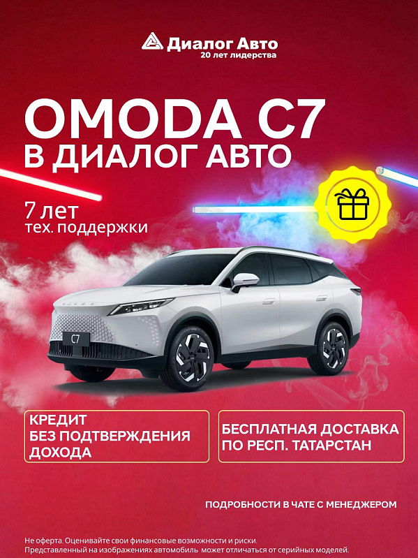Omoda C7 Актив, белый
