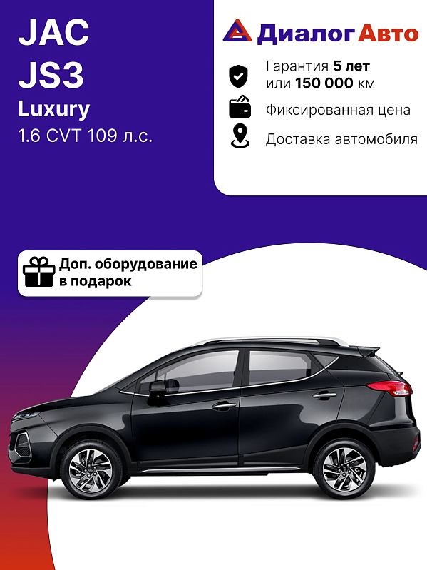 JAC JS3 Luxury, черный