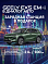 Geely EX5 EM-i Макс, зеленый