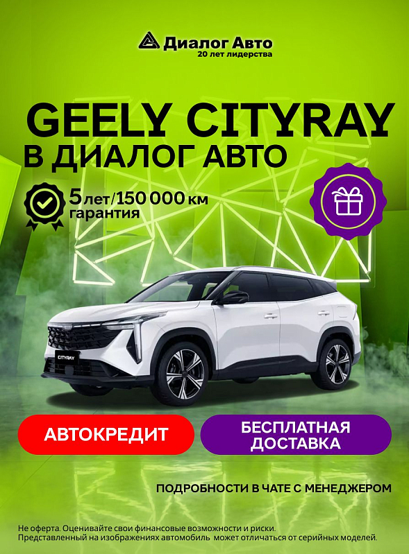 Geely Cityray Флагман, белый