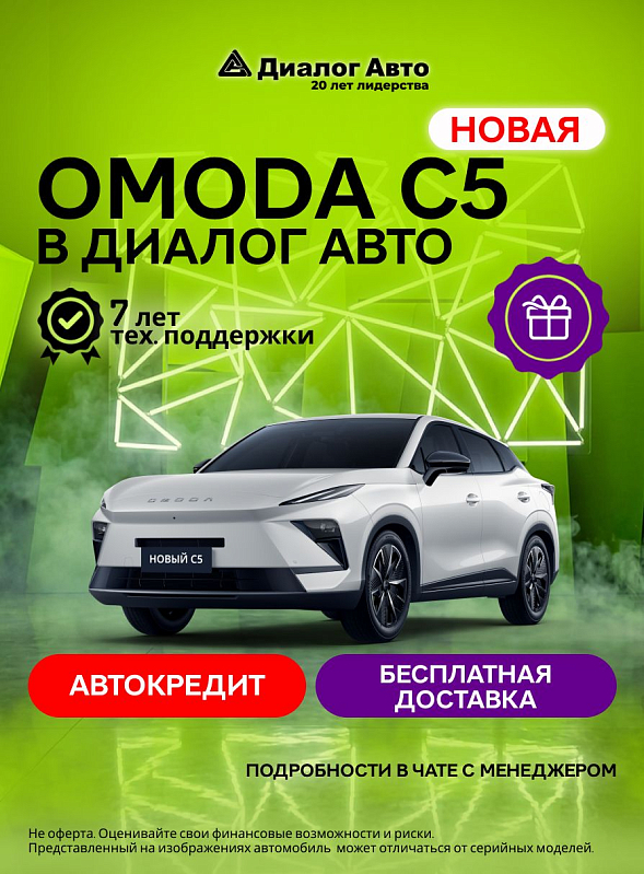 Omoda C5 Актив, белый