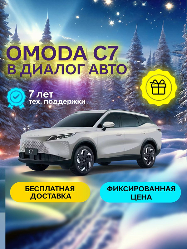 Omoda C7 Supreme, серебряный