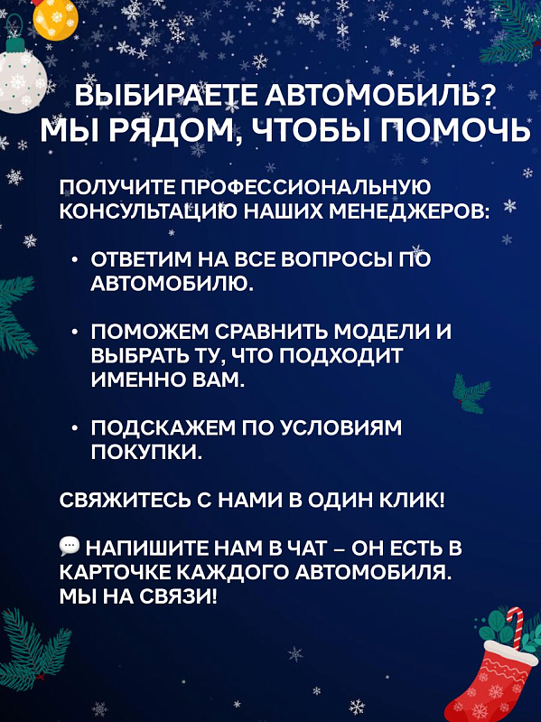 Belgee S50 Style, белый