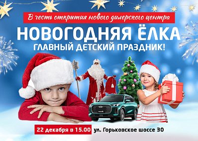 Открытие нового автосалона Диалог Авто!