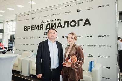 «Диалог Авто»: 20 лет в диалоге с клиентами и партнёрами