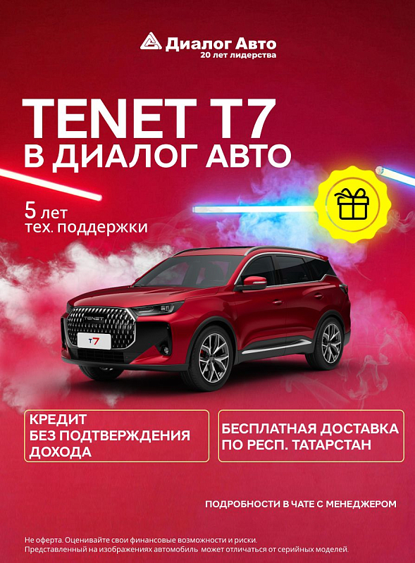 TENET T7 Prime, красный