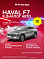 Haval F7 Tech Plus, серый