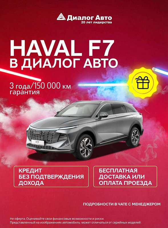 Haval F7 Tech Plus, серый
