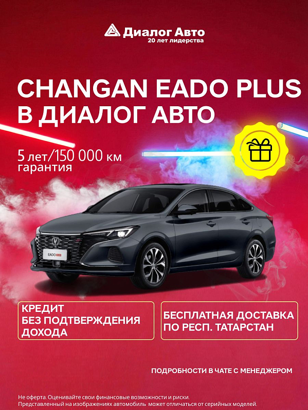 Changan Eado Plus Комфорт, серый