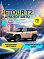 JETOUR T2 Voyage, коричневый