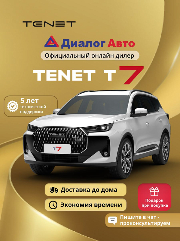 TENET T7 Active, белый