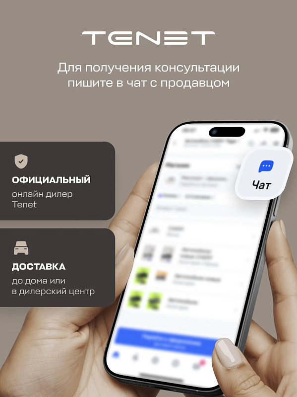 TENET T7 Prime, серебряный