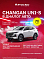 Changan UNI-S (CS55 Plus) Tech, белый