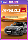 Chery Arrizo 8 Ultra Black, серебряный