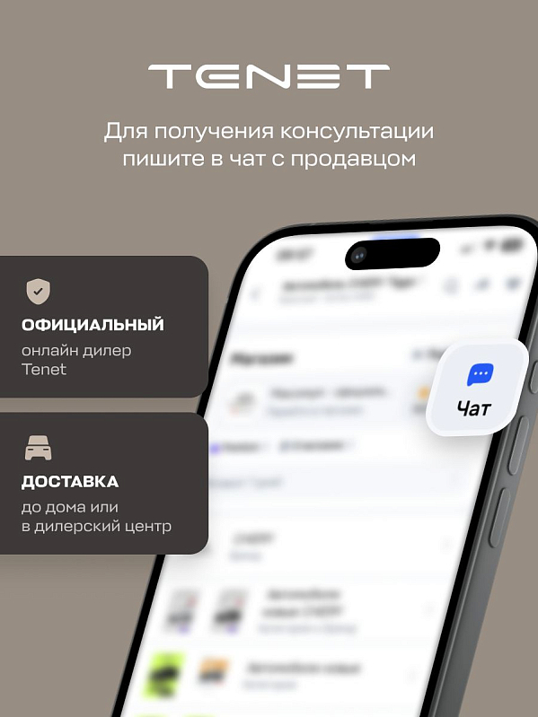 TENET T4 Prime, красный