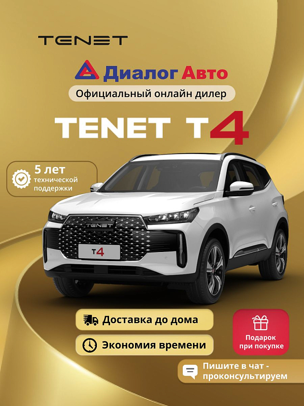 TENET T4 Prime, белый