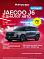 Jaecoo J6 Престиж, серый