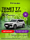 Tenet T7 Ultra, белый