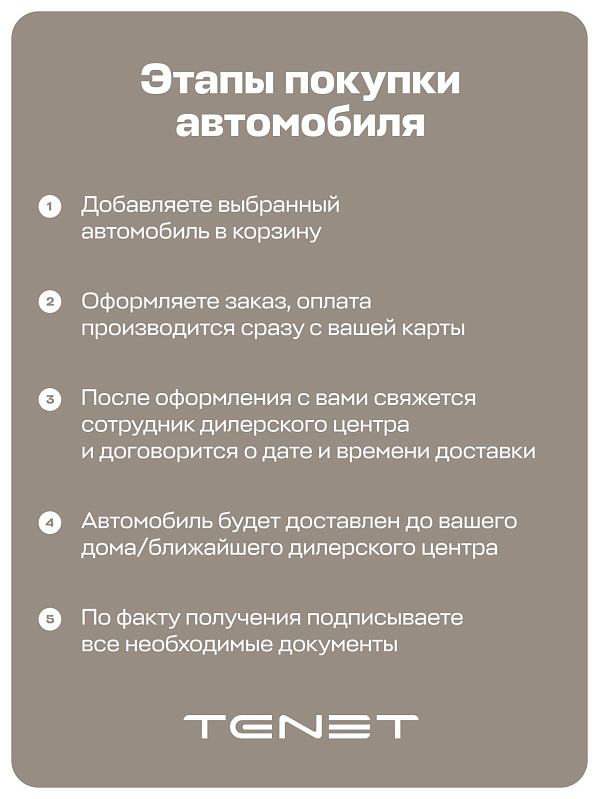 TENET T7 Active, серебряный