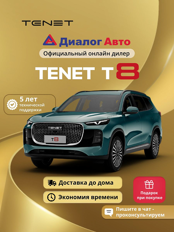 TENET T8 Prime, серый