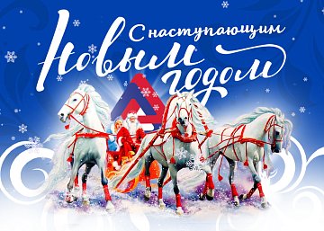 Приближается самый волшебный праздник — Новый год