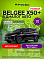 Belgee X50+ Оникс, черный