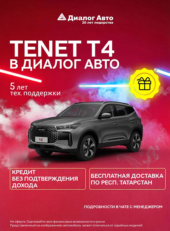 TENET T4 Prime, серый